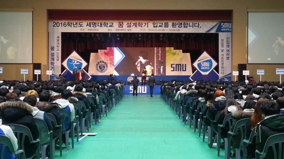 2017 신입생을 위한 꿈설계학기 개최