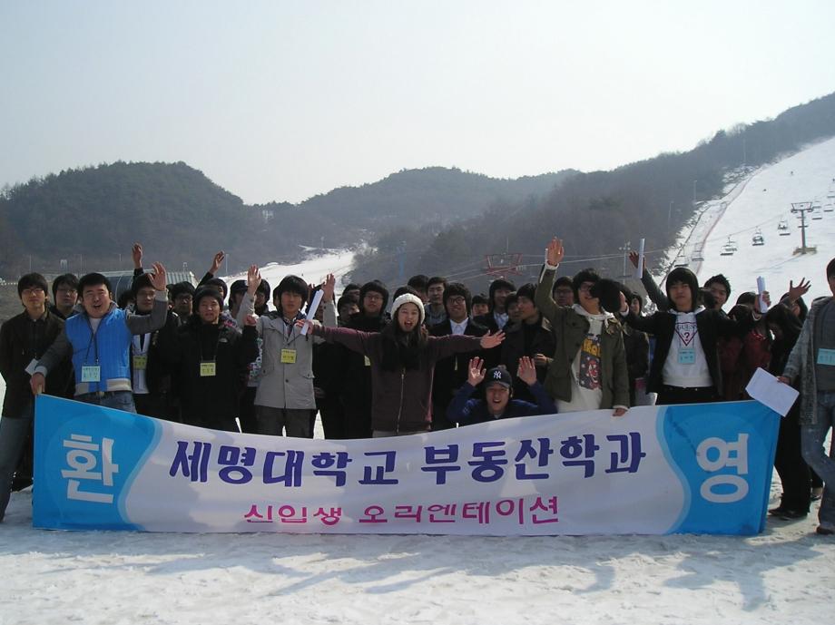 부동산학과 신입생이 최고야!!!!