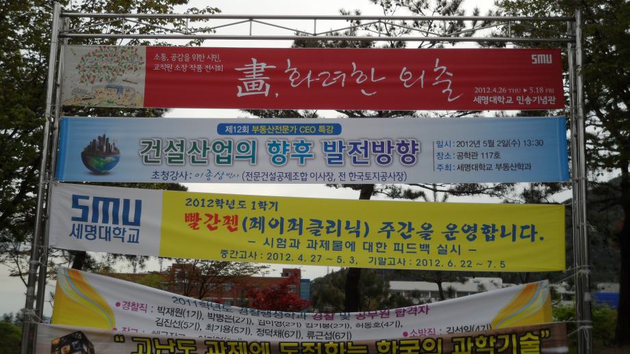 이종상 박사(전문건설공제조합 이사장, 전 한국토지공사사장)