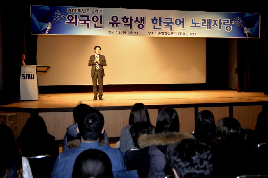 2015-2학기 외국인 유학생 한국어 노래자랑