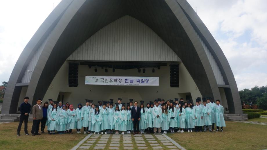 2016-2학기 외국인유학생 한글 백일장