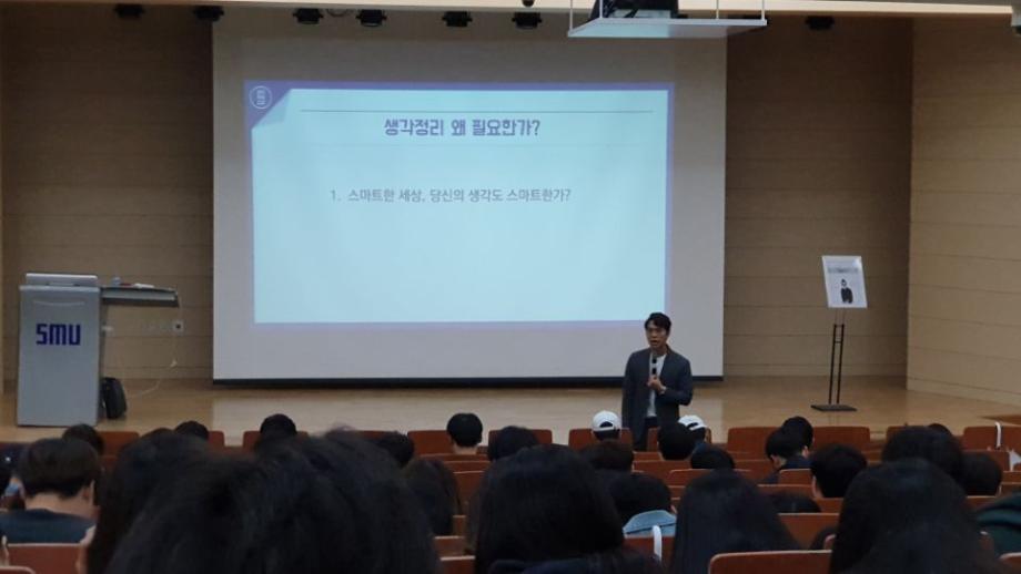 2018-2학기 Charm리더십특강 4주차 "4차 산업시대에 꼭 필요한 생각정리스킬-복주환"