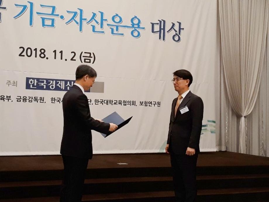 세명대, 한국기금‧자산운용대상 대학부문‘대상’수상