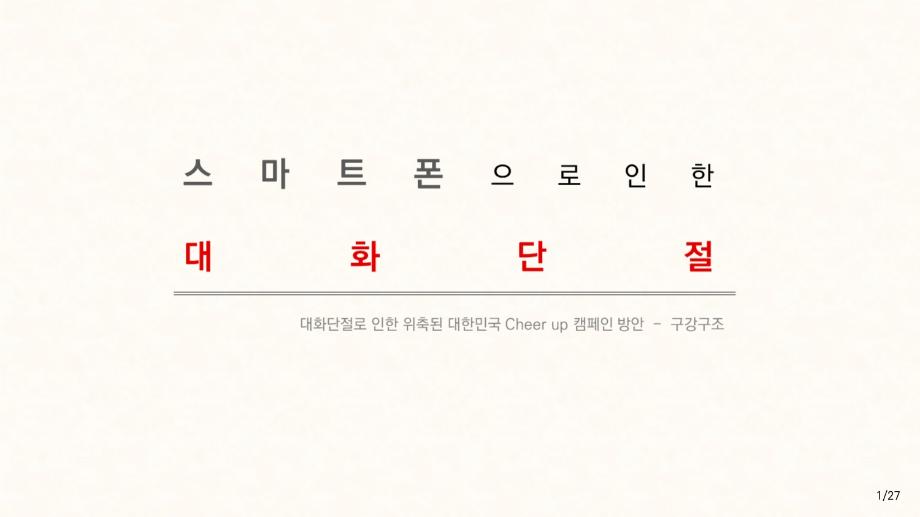 2019 광고캠프 9조