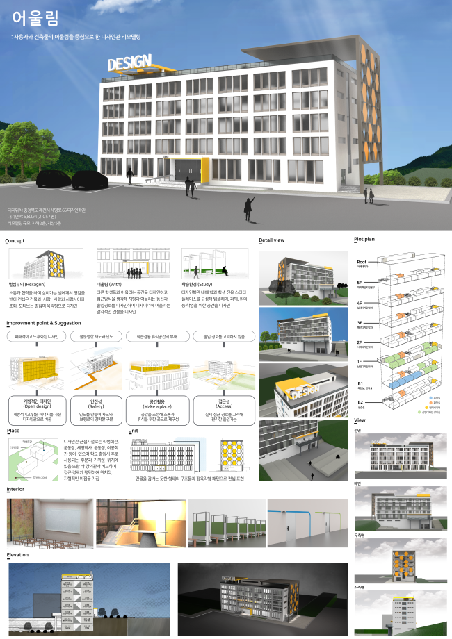 2021 졸업작품(공공디자인)