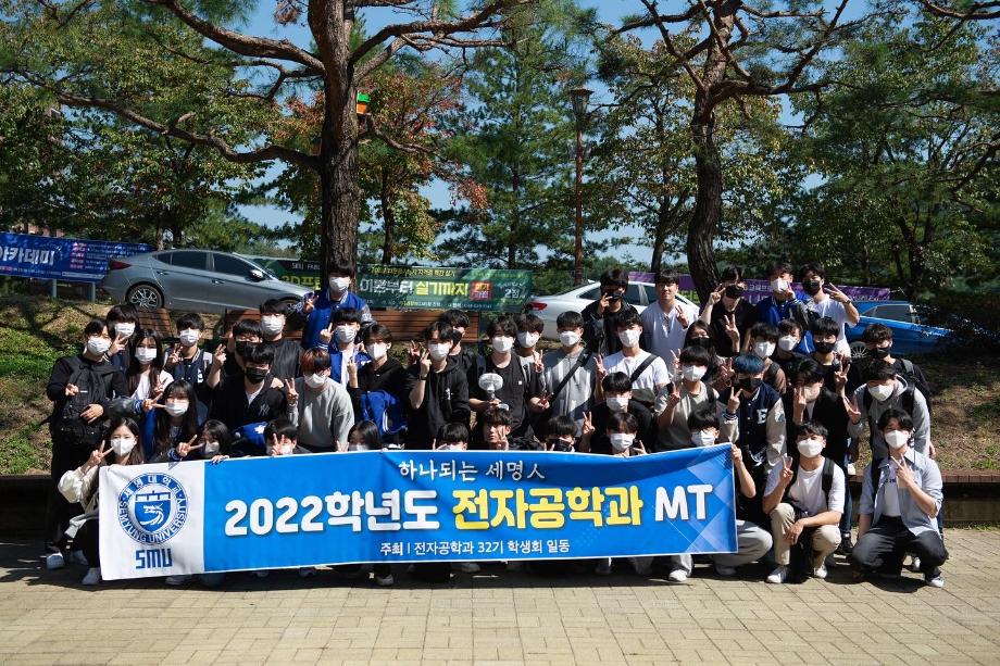 2022학년도 전자공학과 MT