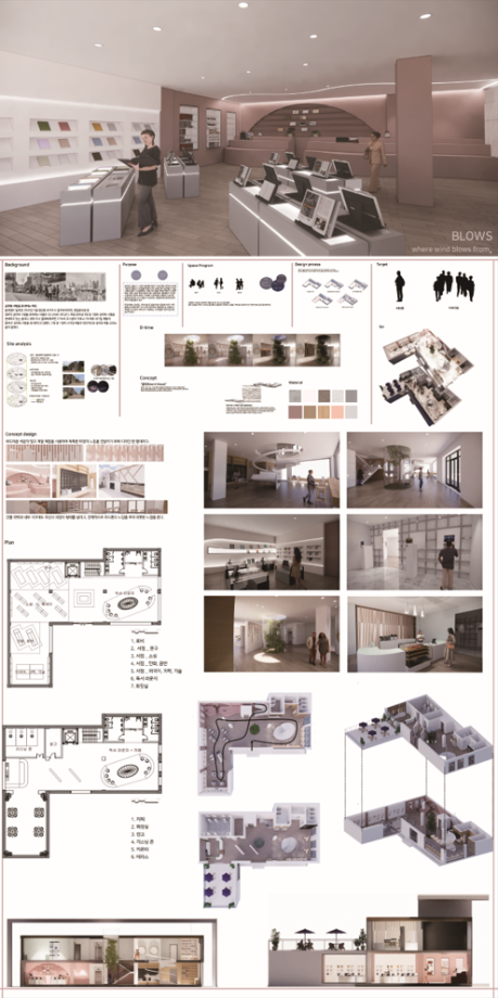 제 24회 실내디자인학과 졸업작품 [조민영-BLOWS]