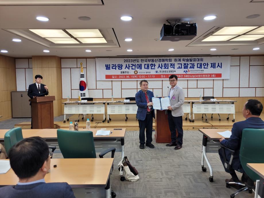 세명대학교와 한국공인중개사 협회 간 신입생 유치 협력 MOU체결