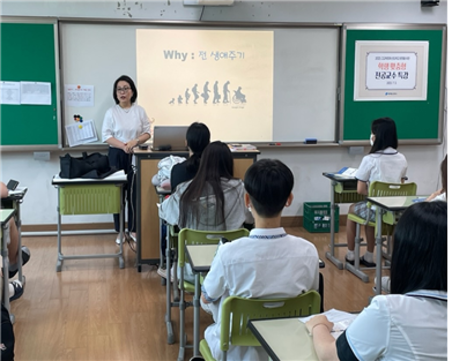 제천 제일고등학교 학생들에게 중등연계 프로그램 특강