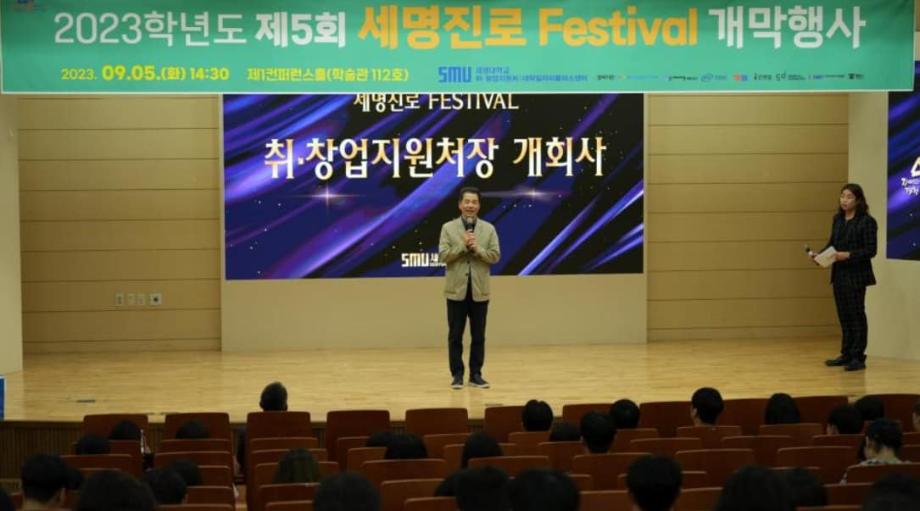 진로 Festival 개최