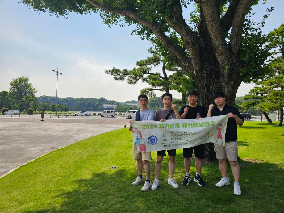 2024 자기설계 해외배낭연수 2팀 "도쿄여행 성공담"