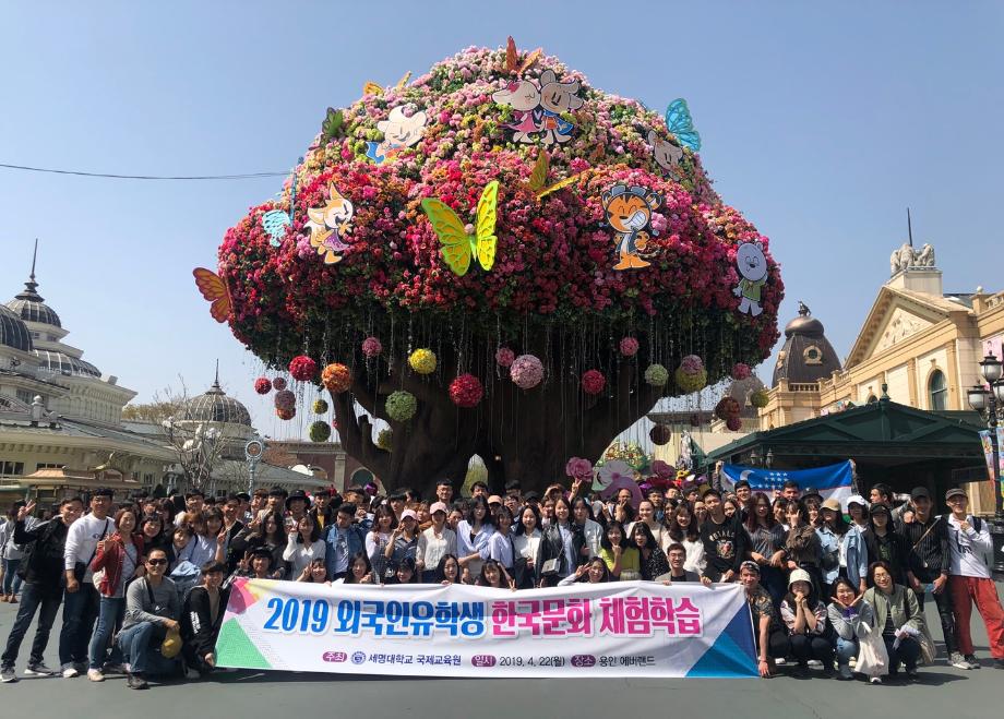 국제교육원, 2019 봄학기 외국인 유학생 문화체험학습