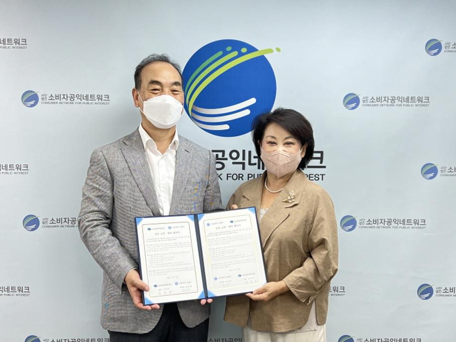 세명대학교 법학과, (사) 소비자공익네트워크와  상호 교류・협력 협약(MOU) 체결